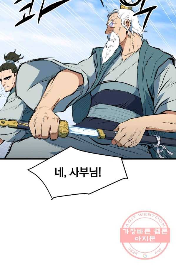대영반 20화 85