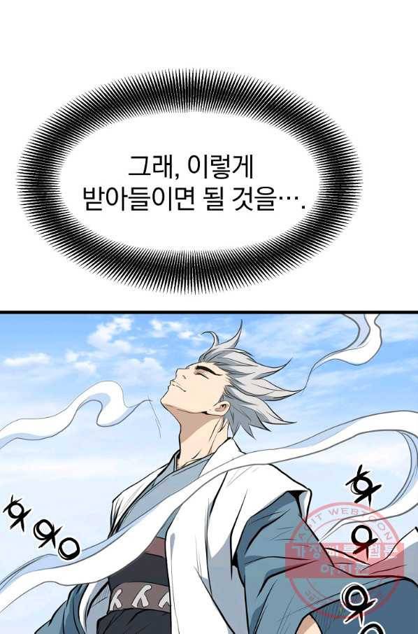 대영반 20화 87