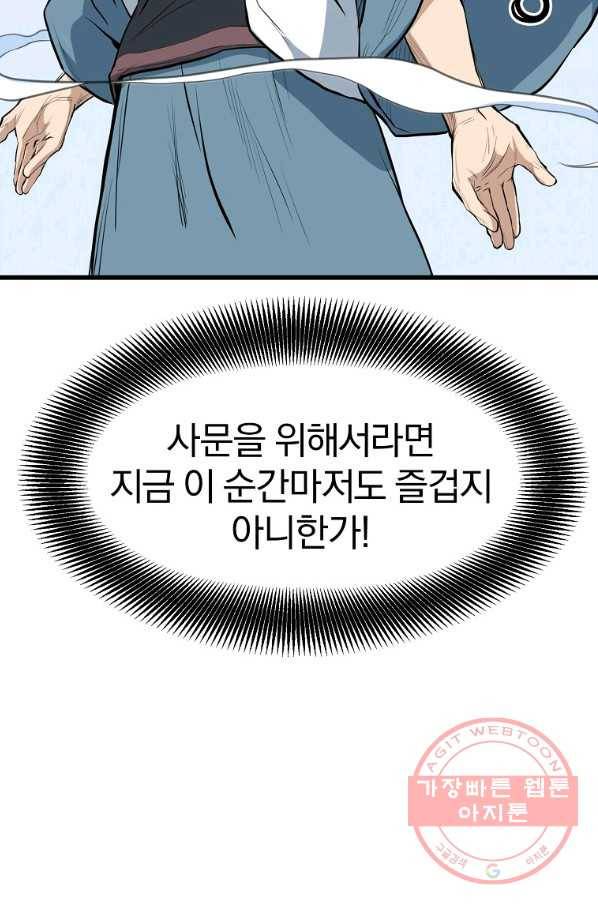 대영반 20화 88
