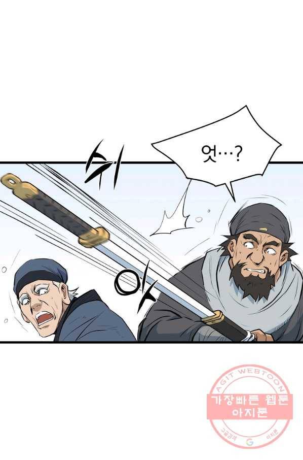 대영반 20화 90