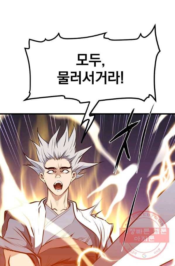 대영반 20화 93