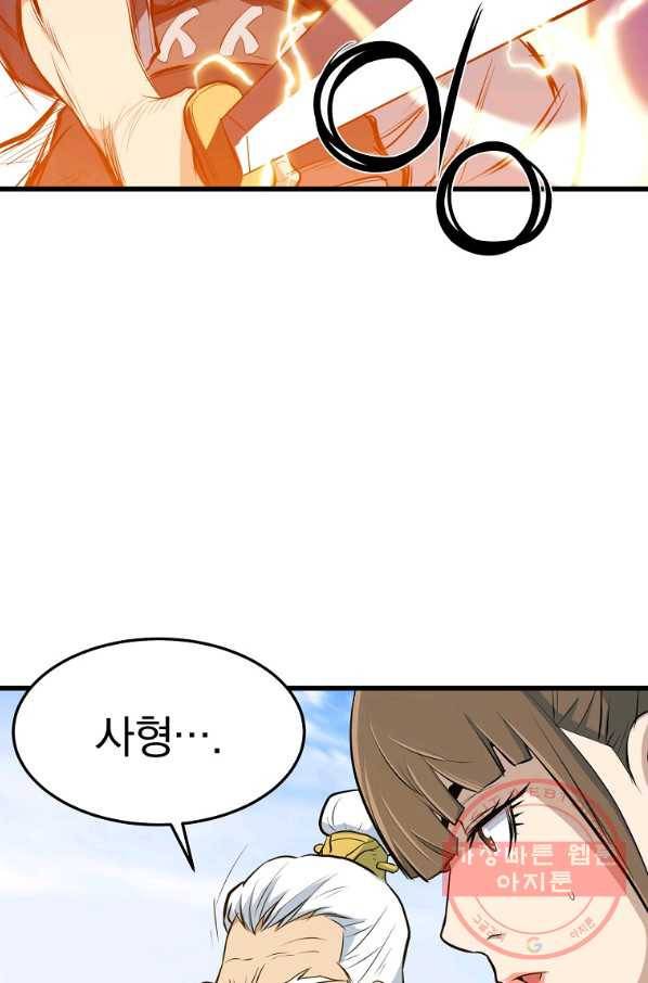 대영반 20화 94