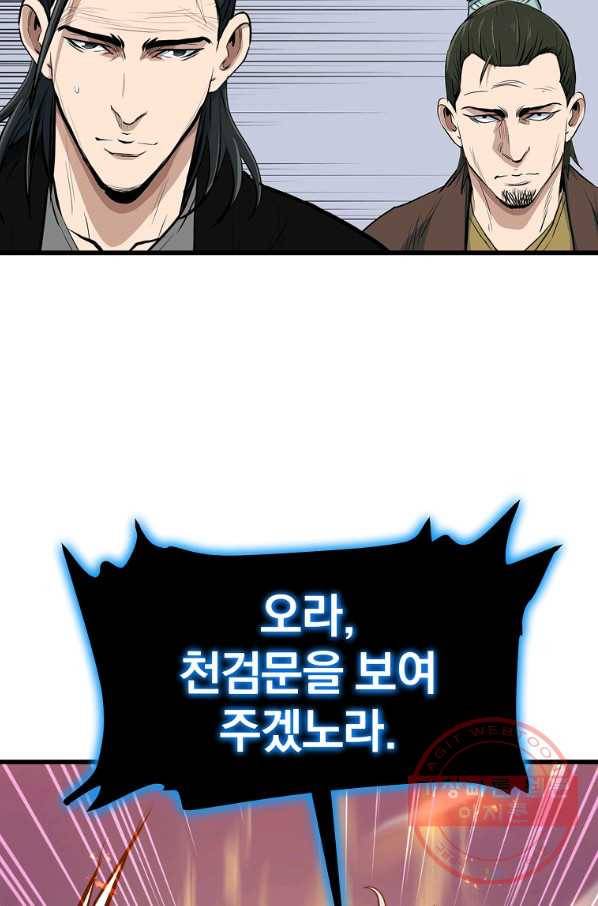 대영반 20화 97