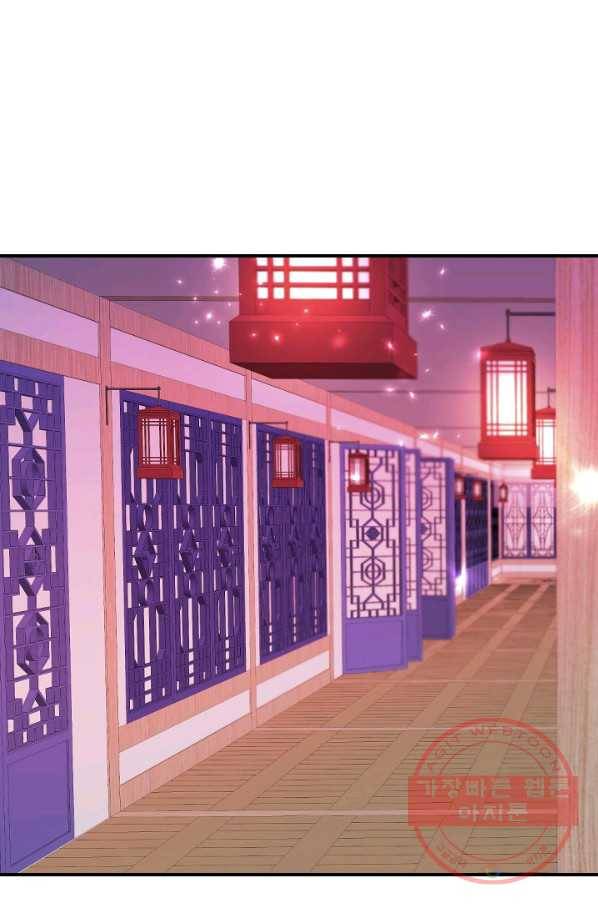 거부할 수 없는 운명 98화 1