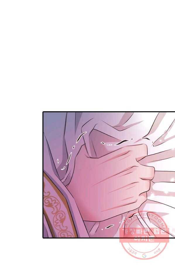 거부할 수 없는 운명 98화 2