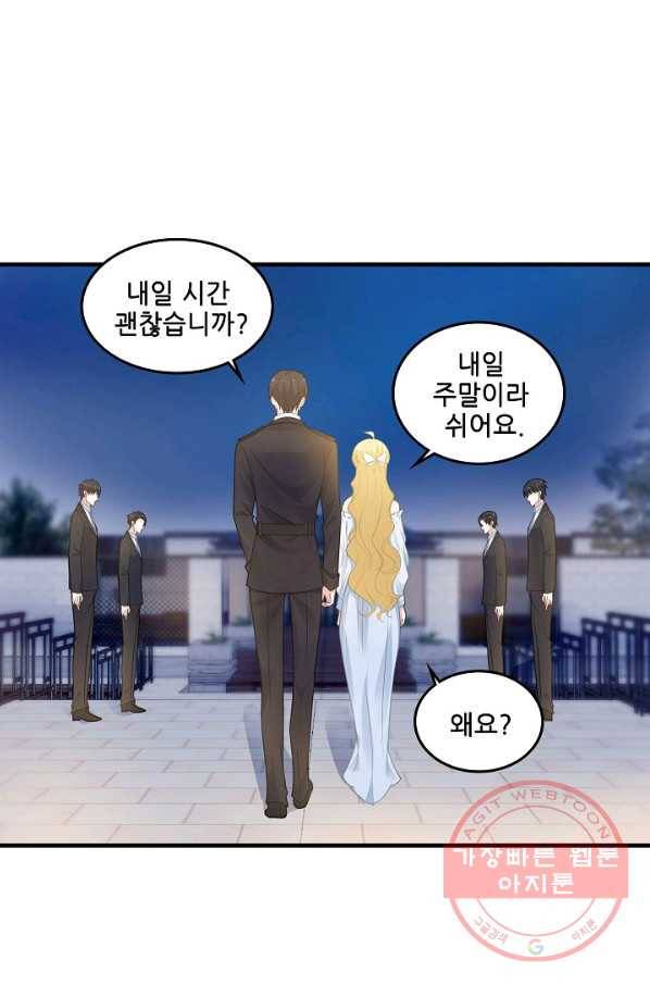 이 남자를 상속받겠습니다 61화 1
