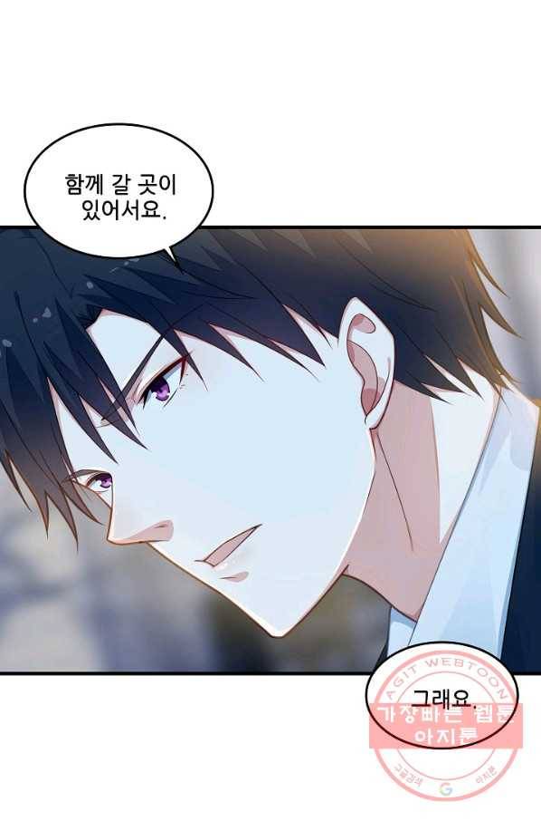 이 남자를 상속받겠습니다 61화 2