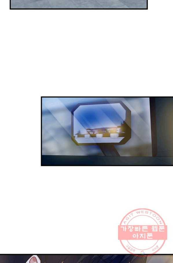 이 남자를 상속받겠습니다 61화 4