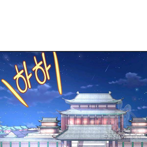 사기당해서 신선이 되었습니다 111화 10