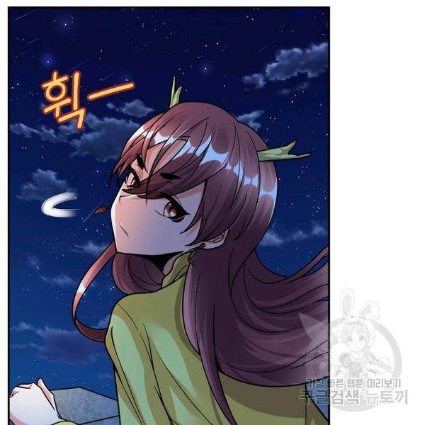 사기당해서 신선이 되었습니다 111화 17