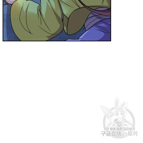 사기당해서 신선이 되었습니다 111화 18