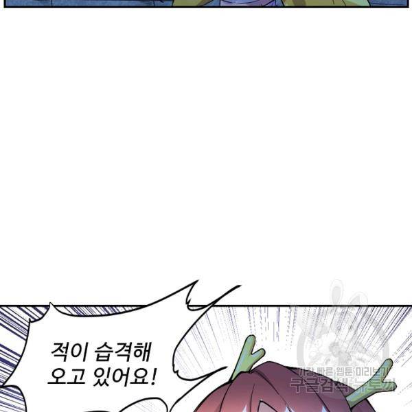 사기당해서 신선이 되었습니다 111화 23