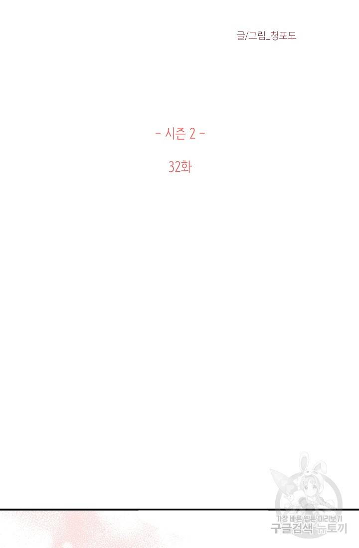 LOVE 퍼센테이지 시즌2 6화 8