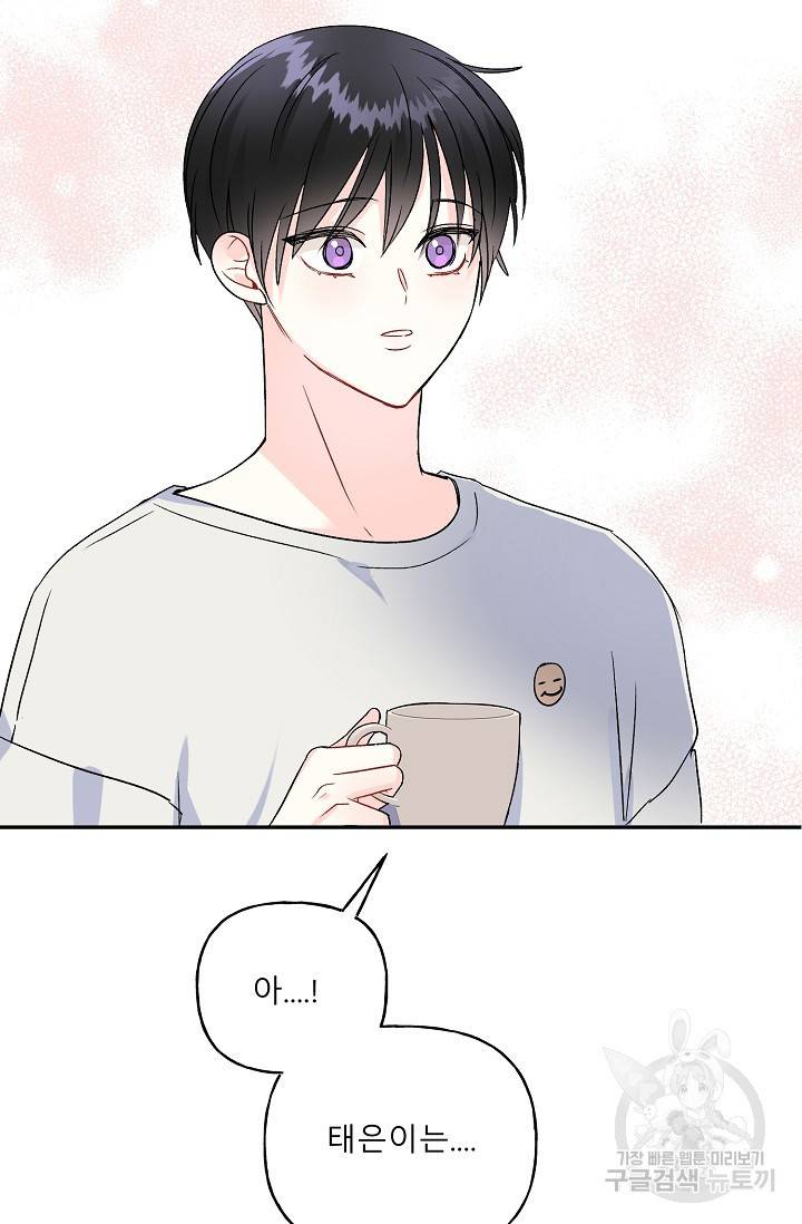 LOVE 퍼센테이지 시즌2 6화 9