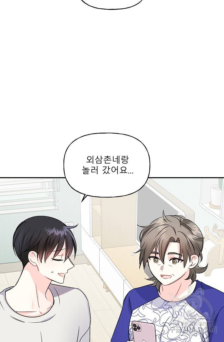 LOVE 퍼센테이지 시즌2 6화 10