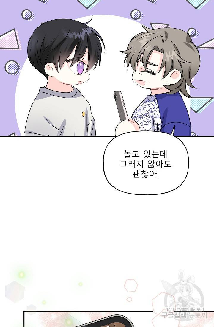 LOVE 퍼센테이지 시즌2 6화 12