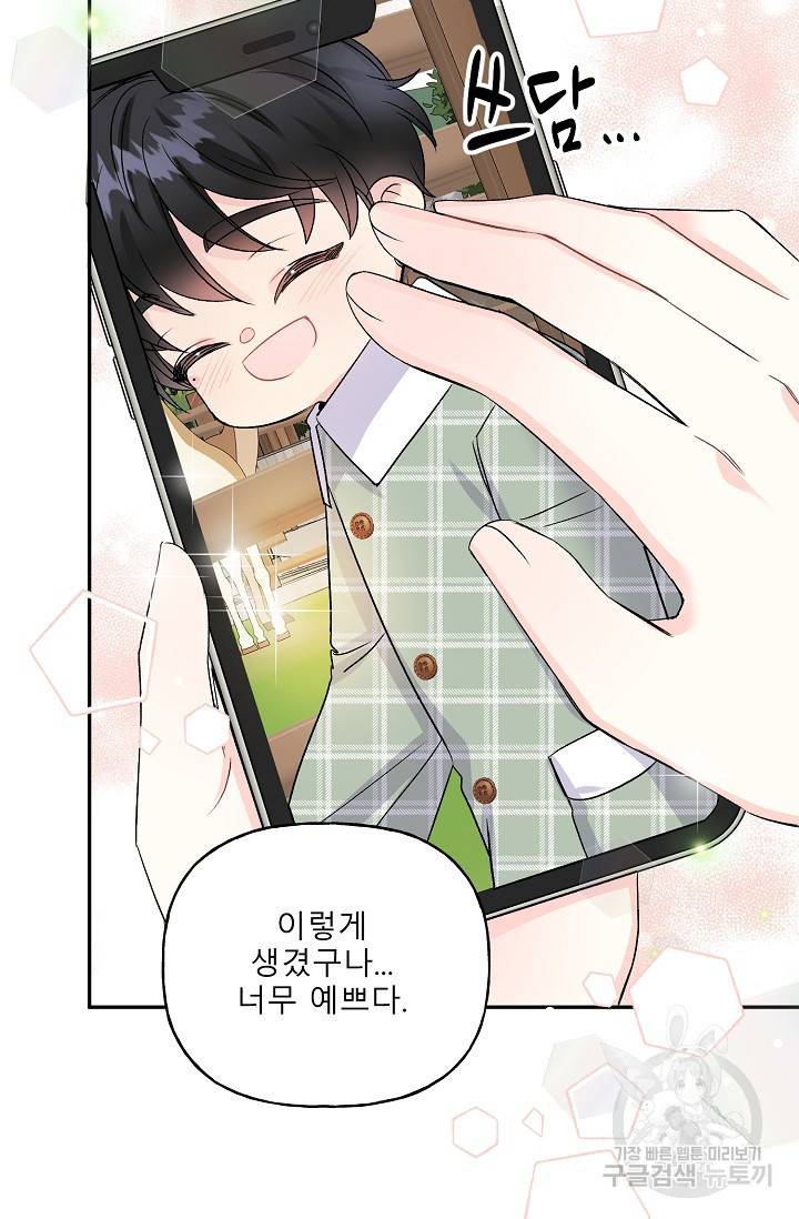 LOVE 퍼센테이지 시즌2 6화 13