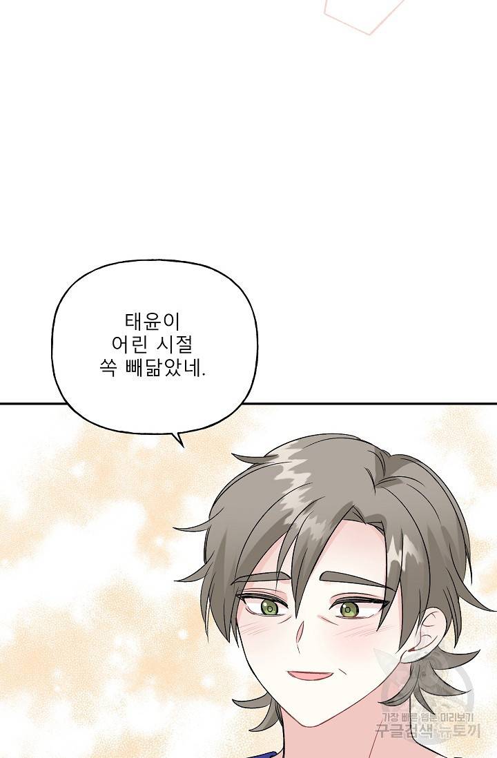 LOVE 퍼센테이지 시즌2 6화 14