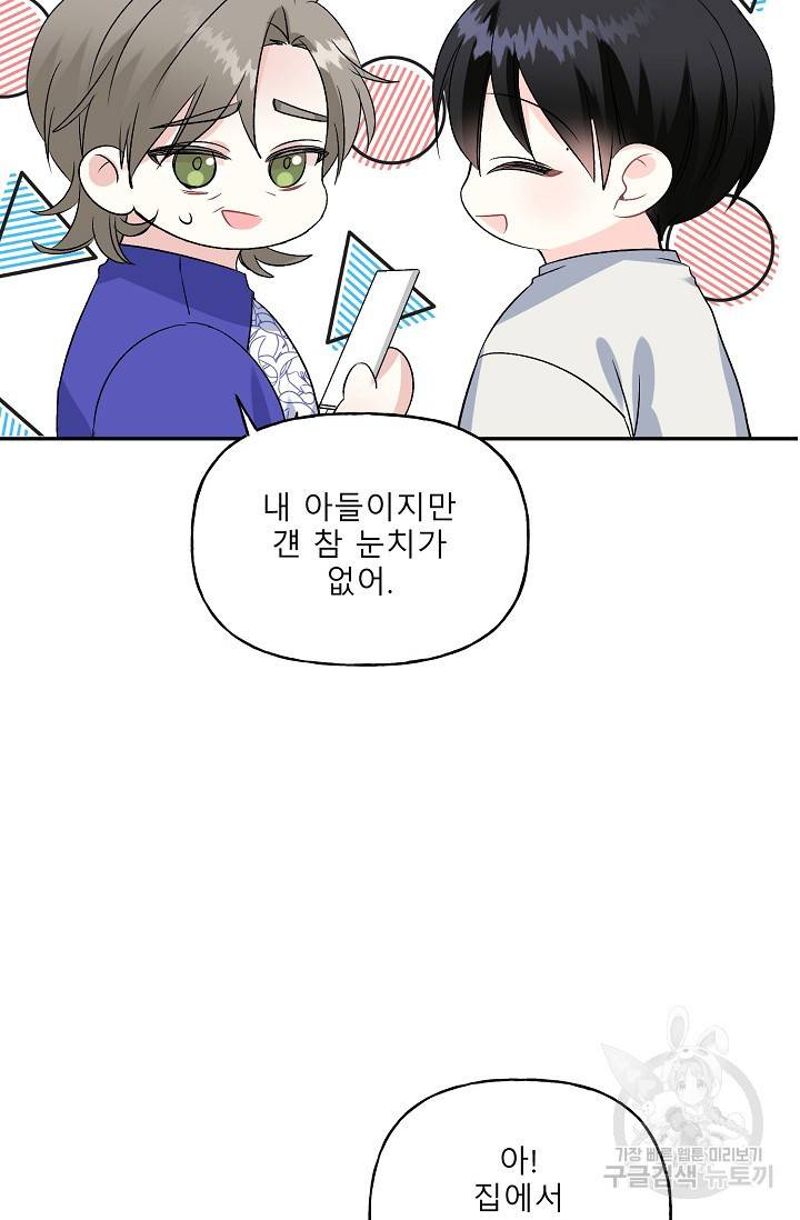 LOVE 퍼센테이지 시즌2 6화 16