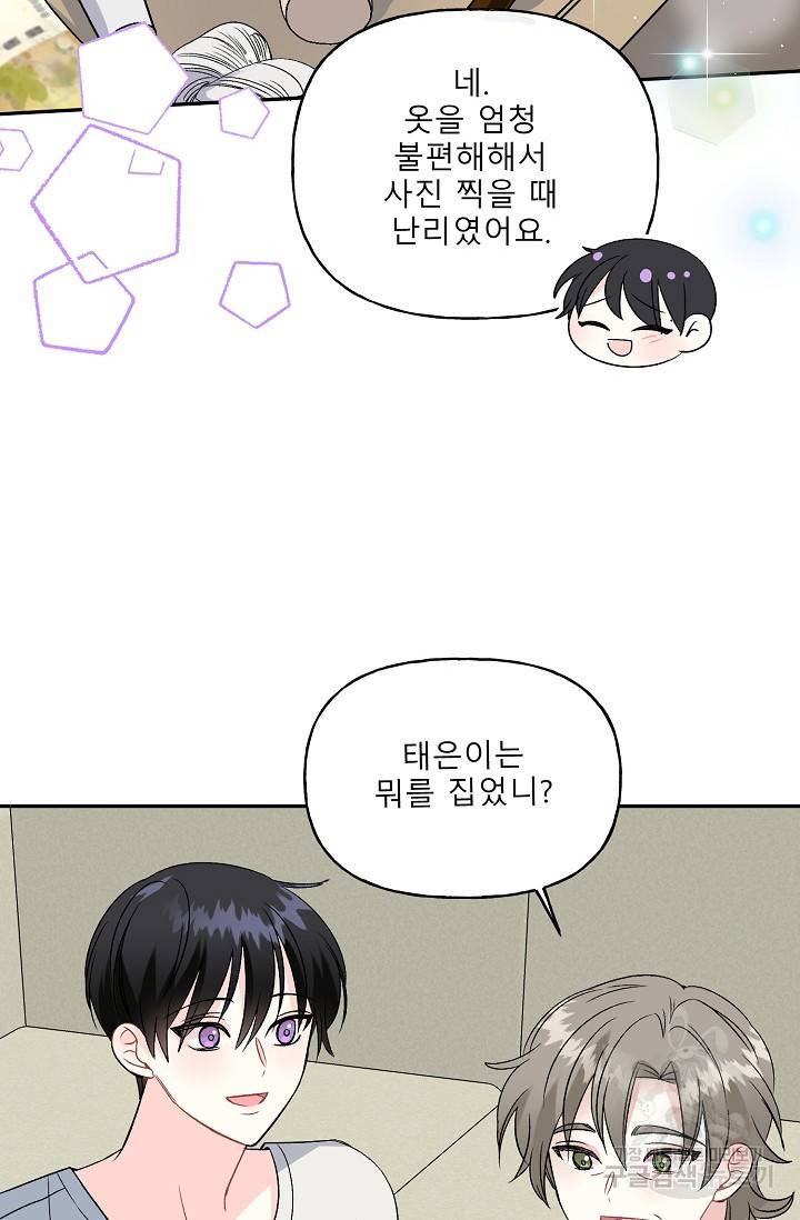 LOVE 퍼센테이지 시즌2 6화 20