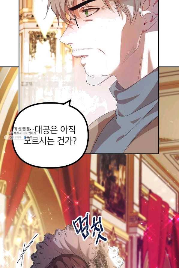 시한부 엑스트라의 시간 21화 3