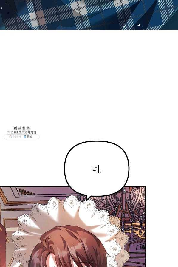 시한부 엑스트라의 시간 21화 5