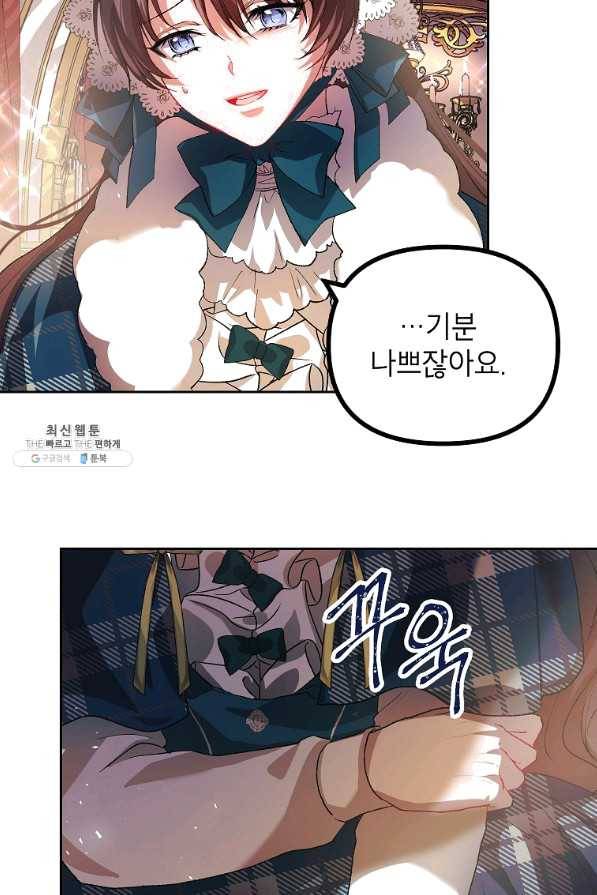 시한부 엑스트라의 시간 21화 6