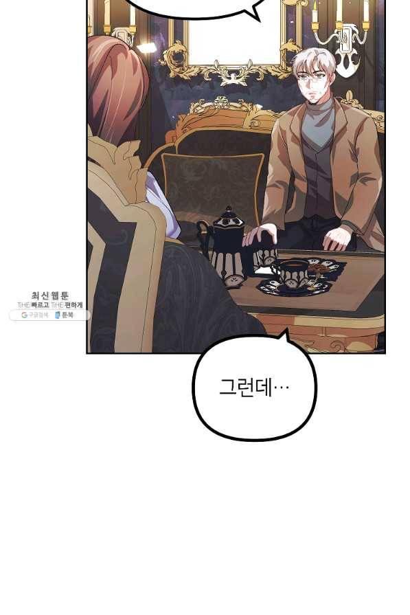 시한부 엑스트라의 시간 21화 15