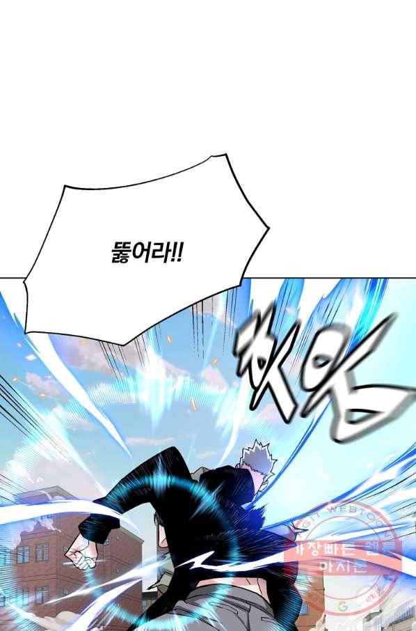 훈수 두는 천마님 22화 1
