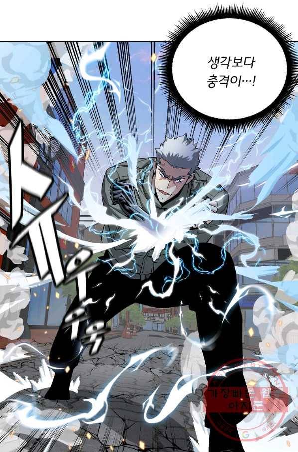 훈수 두는 천마님 22화 8