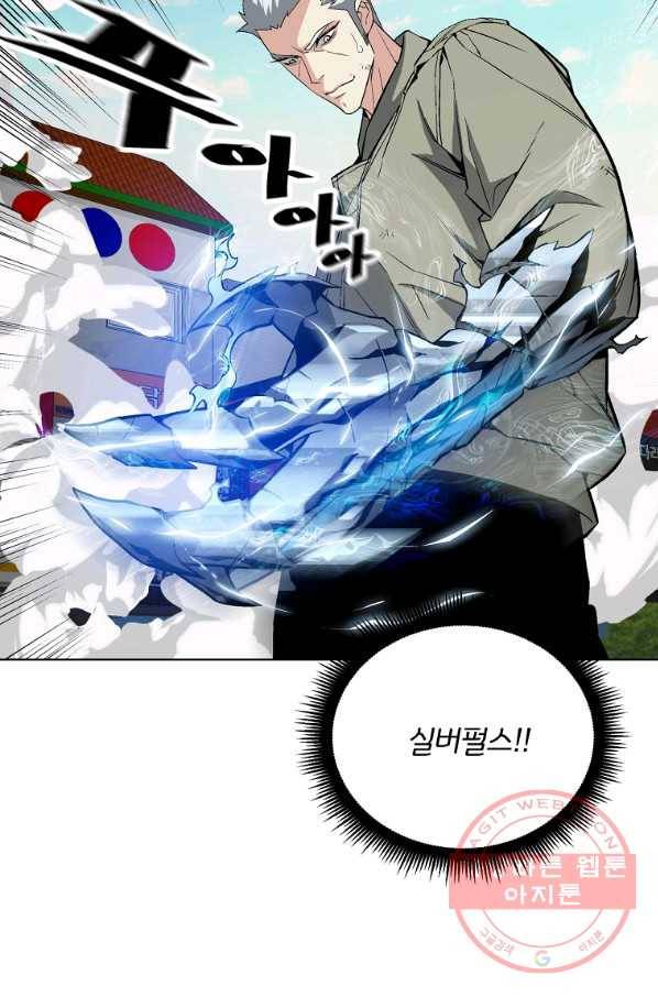 훈수 두는 천마님 22화 12