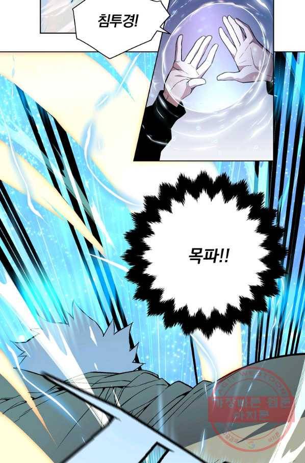 훈수 두는 천마님 22화 16