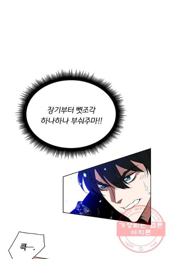 훈수 두는 천마님 22화 18