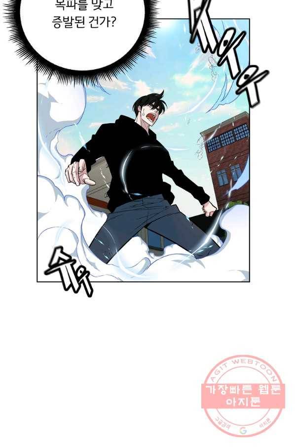 훈수 두는 천마님 22화 23