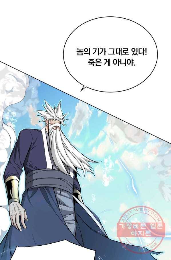 훈수 두는 천마님 22화 24