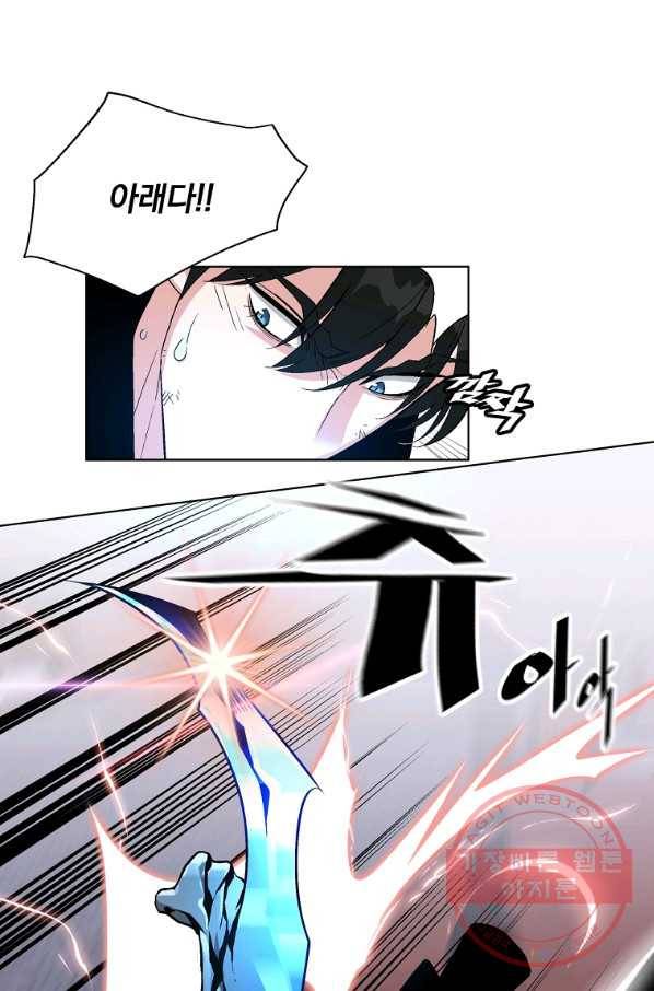 훈수 두는 천마님 22화 26