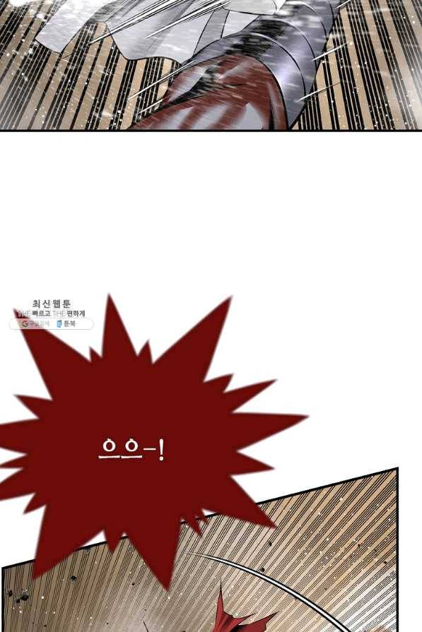 천애협로 196화(완결) 7
