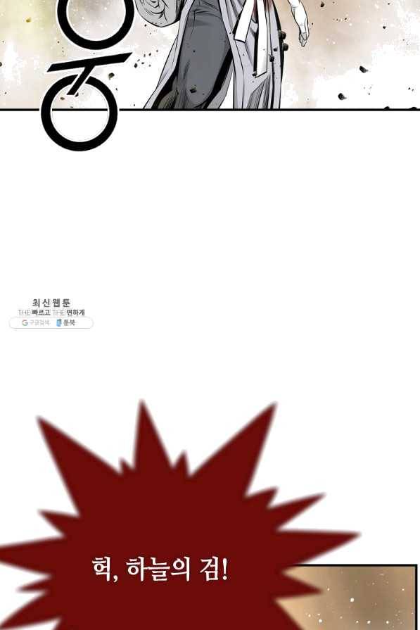 천애협로 196화(완결) 10