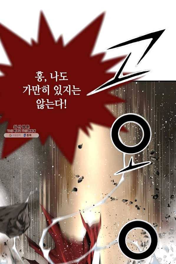 천애협로 196화(완결) 12