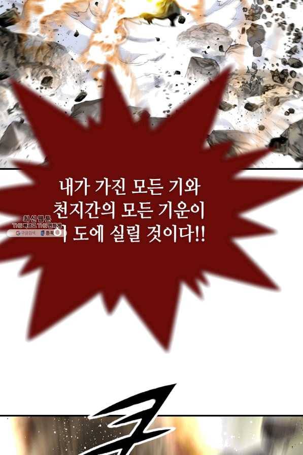 천애협로 196화(완결) 15