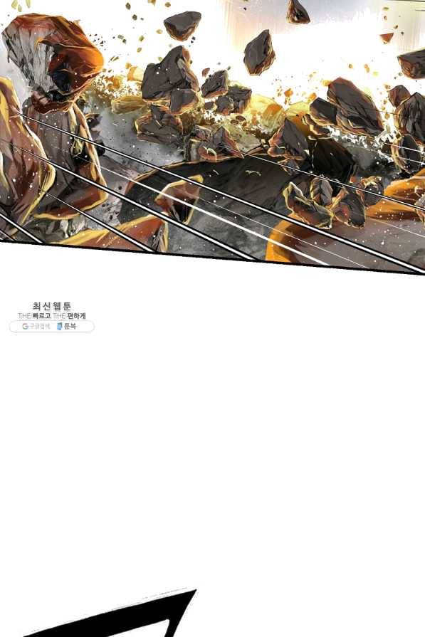 천애협로 196화(완결) 21