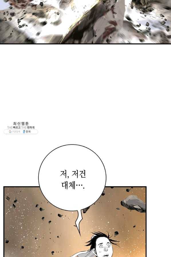 천애협로 196화(완결) 23
