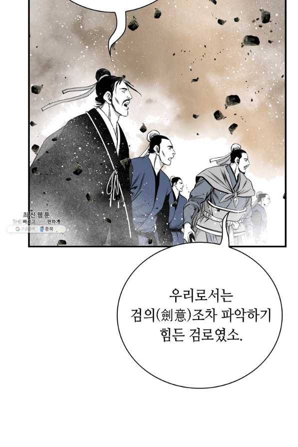 천애협로 196화(완결) 25