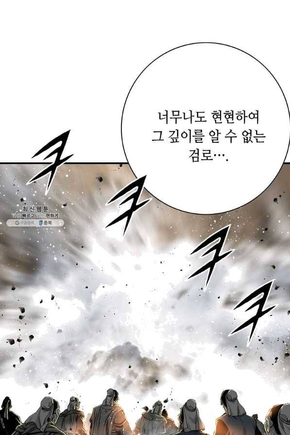천애협로 196화(완결) 26