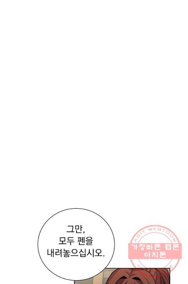 미연시는 1회차로 족하다 31화 1