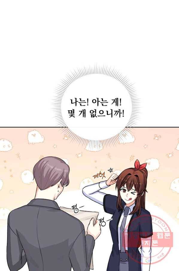 미연시는 1회차로 족하다 31화 5