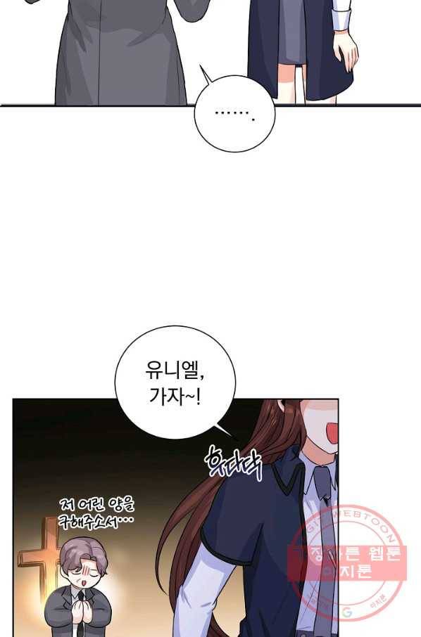 미연시는 1회차로 족하다 31화 6