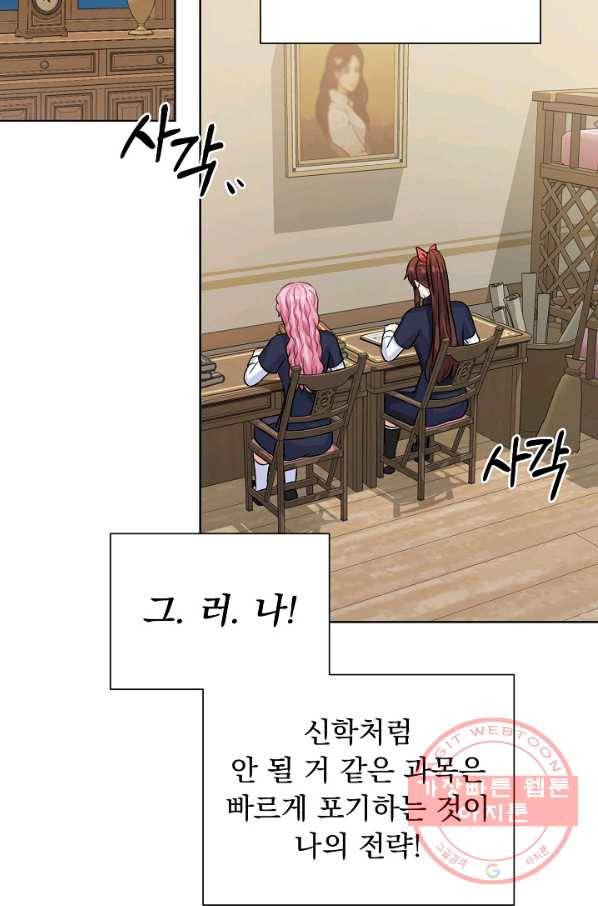 미연시는 1회차로 족하다 31화 10