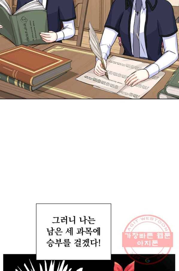 미연시는 1회차로 족하다 31화 12