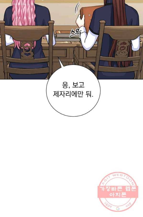 미연시는 1회차로 족하다 31화 15
